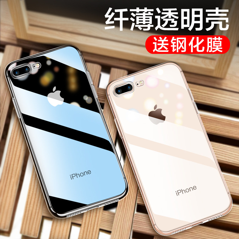 iphone尚瑞苹果超薄透明保护套