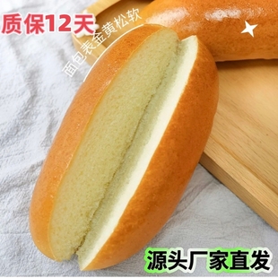 热狗面包胚大号商用汉堡包香肠拍档营养即食儿童早餐美式半成品