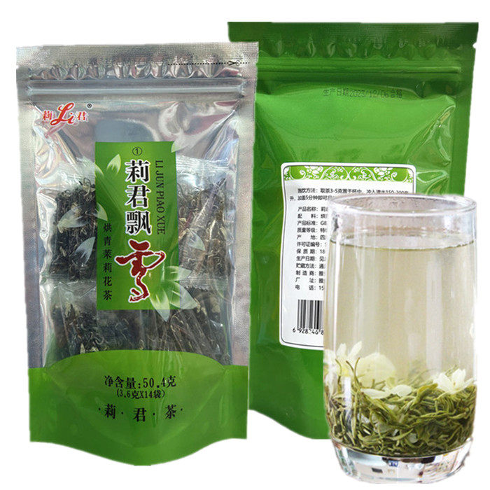 莉君飘雪50.4g春茶绿茶茉莉花茶花毛尖四川雅安蒙顶山高山茶叶