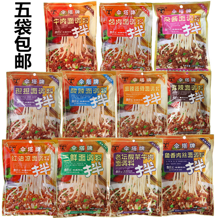 伞塔鱼香肉丝麻辣小面川味调料