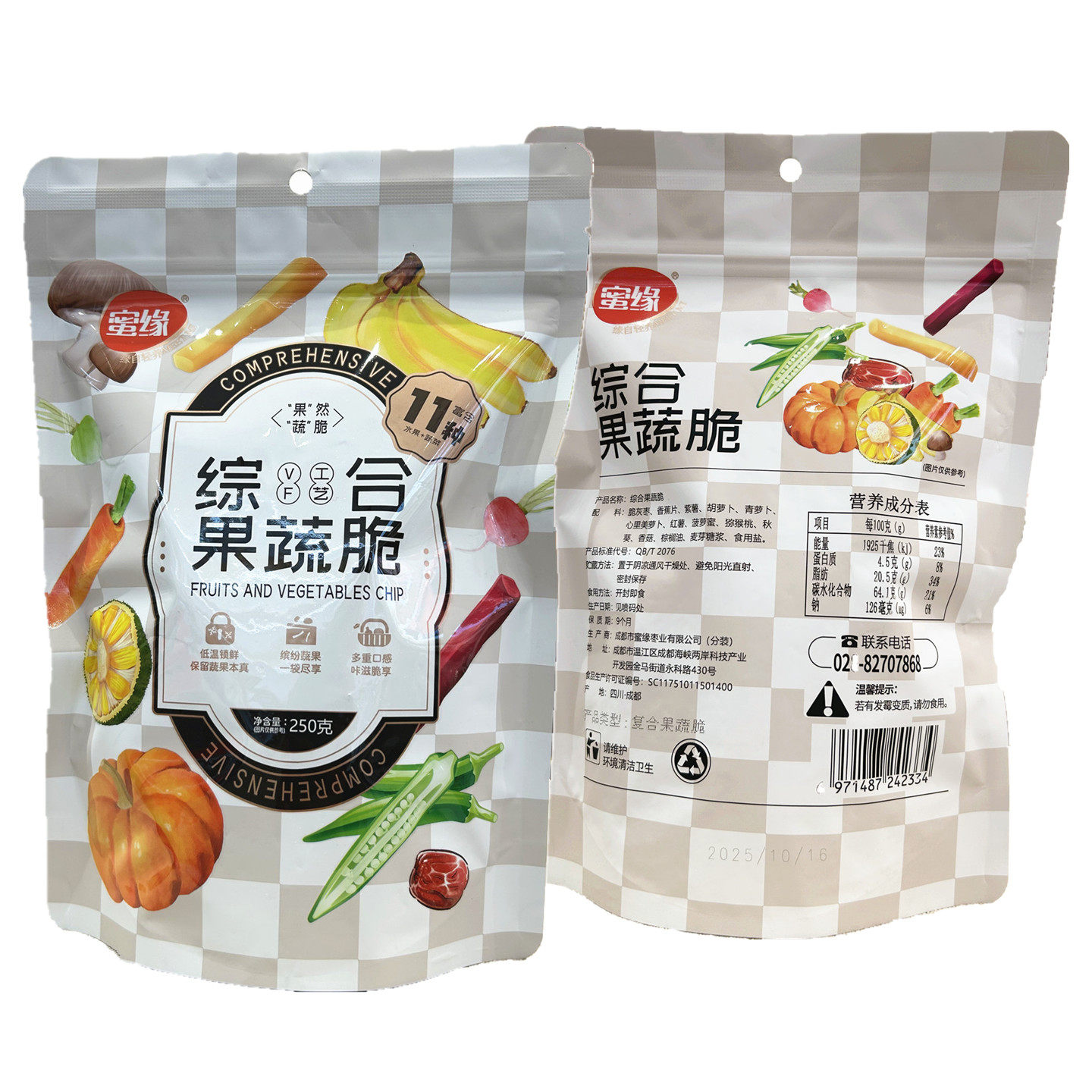 蜜缘综合果蔬脆250g灰枣菠萝蜜胡萝卜紫薯脱水蔬菜水果干脆片零食