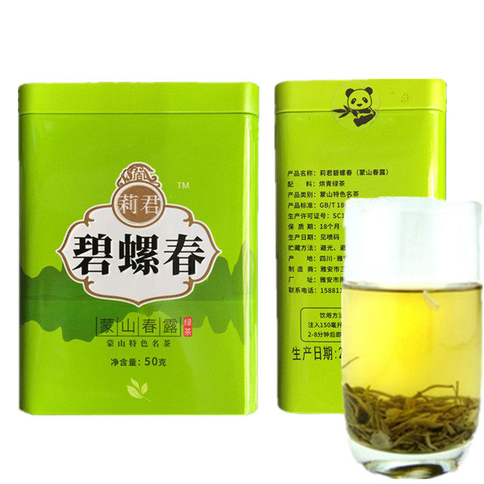 莉君碧螺春50g四川雅安春茶新茶绿茶素毛尖蒙山春露毛峰高山茶叶