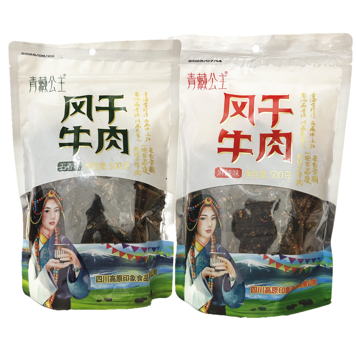 青藏公主风干牛肉500g麻辣味手撕牛肉干五香味牛肉零食四川特产