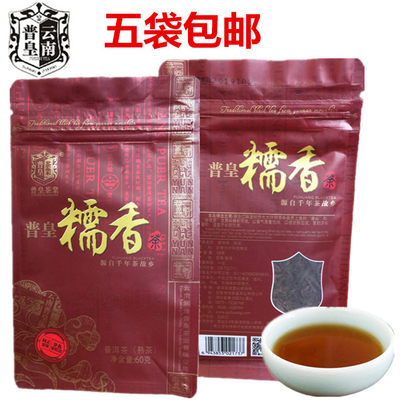 云南特产糯香高山普洱茶