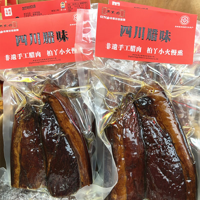 老丈母五花腊肉500克烟熏土猪肉