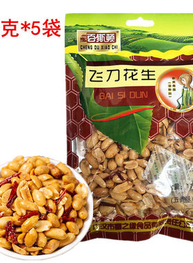 百斯顿飞刀花生四川香脆花生特产