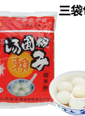 diy四川特产汤圆粉