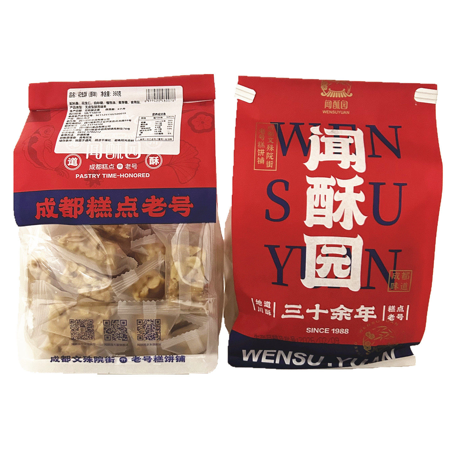 闻酥园花生糖360g四川成都文殊坊花生酥传统糕点点心小吃早餐零食