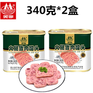 四川美宁火腿猪肉罐头340克 2盒旅游美食火锅早餐面包即食肉制品