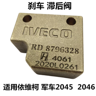 依维柯刹车滞后阀总成军车20452046刹车比例分配阀滞后阀三通原厂