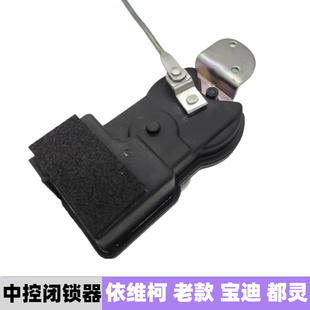 依维柯中控电机闭锁器都灵宝迪前后门中门中控电机闭锁器遥控门锁