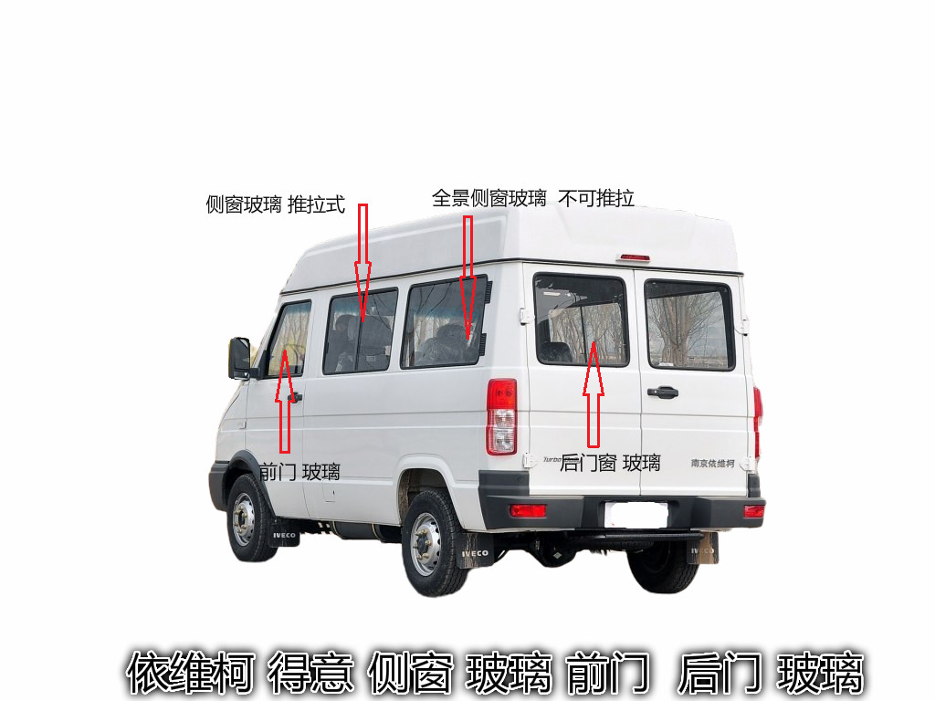 南京依维柯得意灵宝军车2045