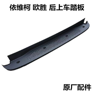 依维柯欧胜后上车脚踏板欧胜DAILY后门脚踏板塑料保险杠 带雷达孔