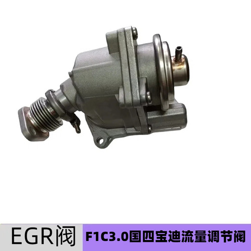 F1C3.0欧四EGR废气流量调节阀