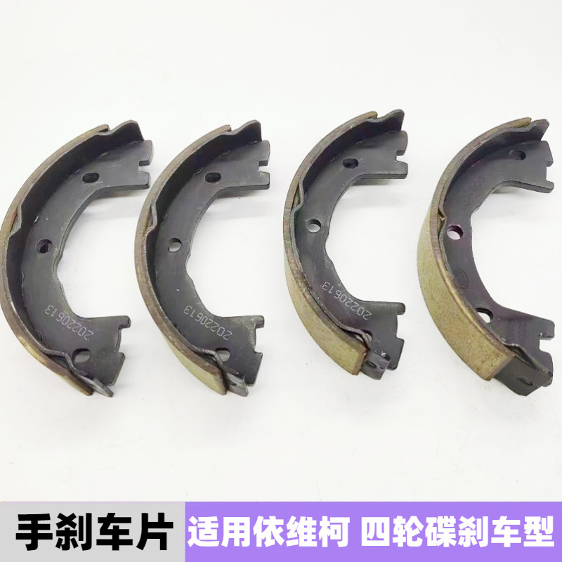 依维柯手刹车片原厂配件图片