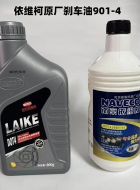依维柯原厂刹车油得意宝迪欧胜刹车油制动液901-4IVECO专用刹车油