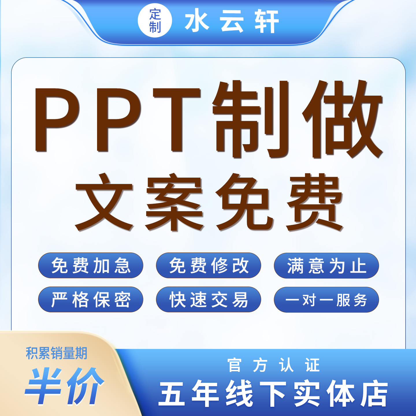 新店积累销量价格是行业价格一半图片
