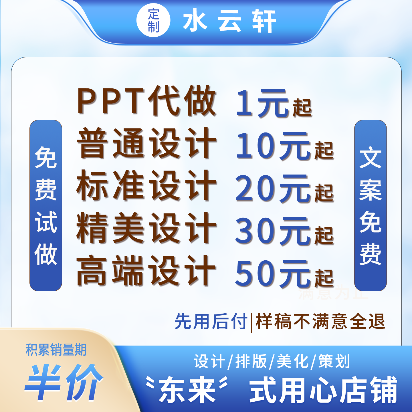 新店积累销量价格是行业价格一半图片
