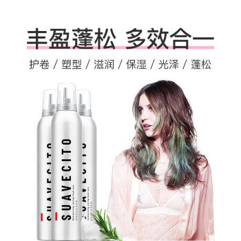 Suavecito骷髅头保湿造型泡沫发蜡300ml（摩丝保湿定型泡沫发胶女