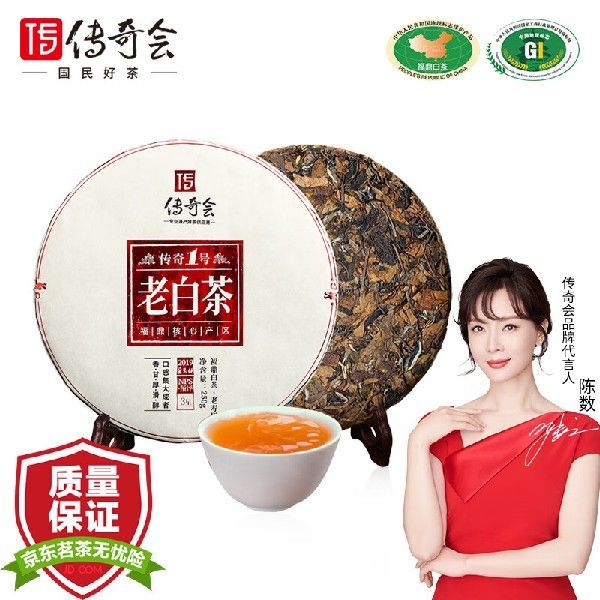 传奇会茶叶福鼎白茶2021年寿眉陈香老白茶茶饼非散装500g(250g