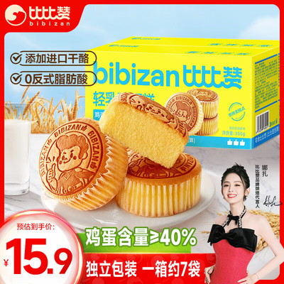 比比赞（BIBIZAN）轻乳酪蛋糕600g整箱 过年年货送礼营养早餐糕点