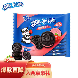 Oreo 肖战推荐 夹心饼干休闲零食 奥利奥 草莓味349g 分享装