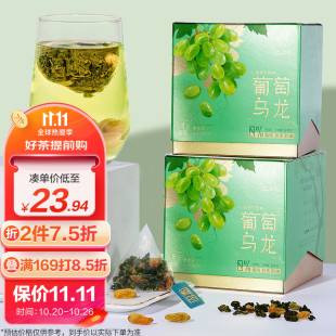 冷泡茶花茶水果茶网红茶包日式 葡萄乌龙茶 高山青提乌龙茶 忆江南