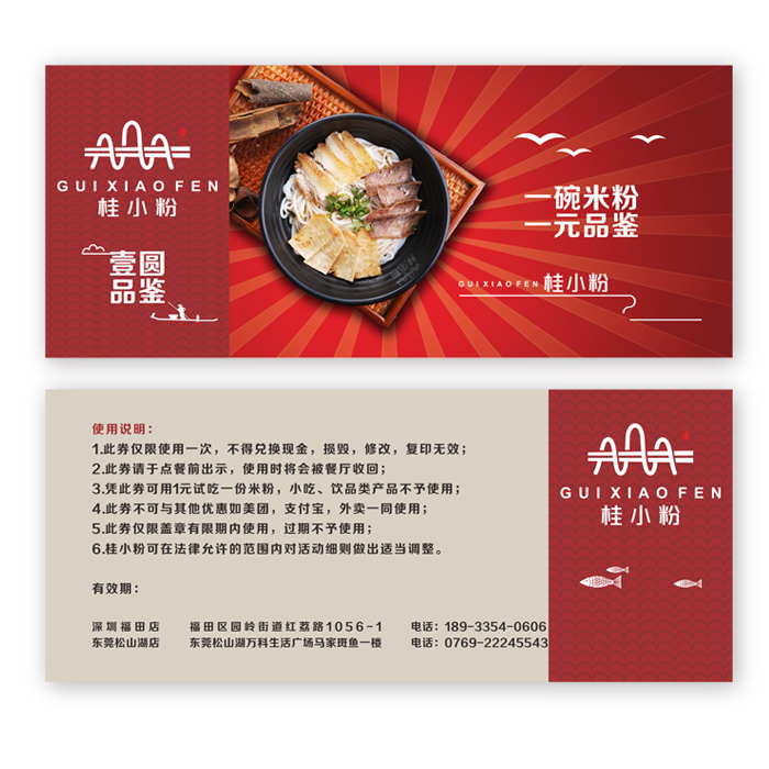 餐飲美容代金券售后服務卡定制 京東優惠劵制作 抽獎劵宣傳單印刷