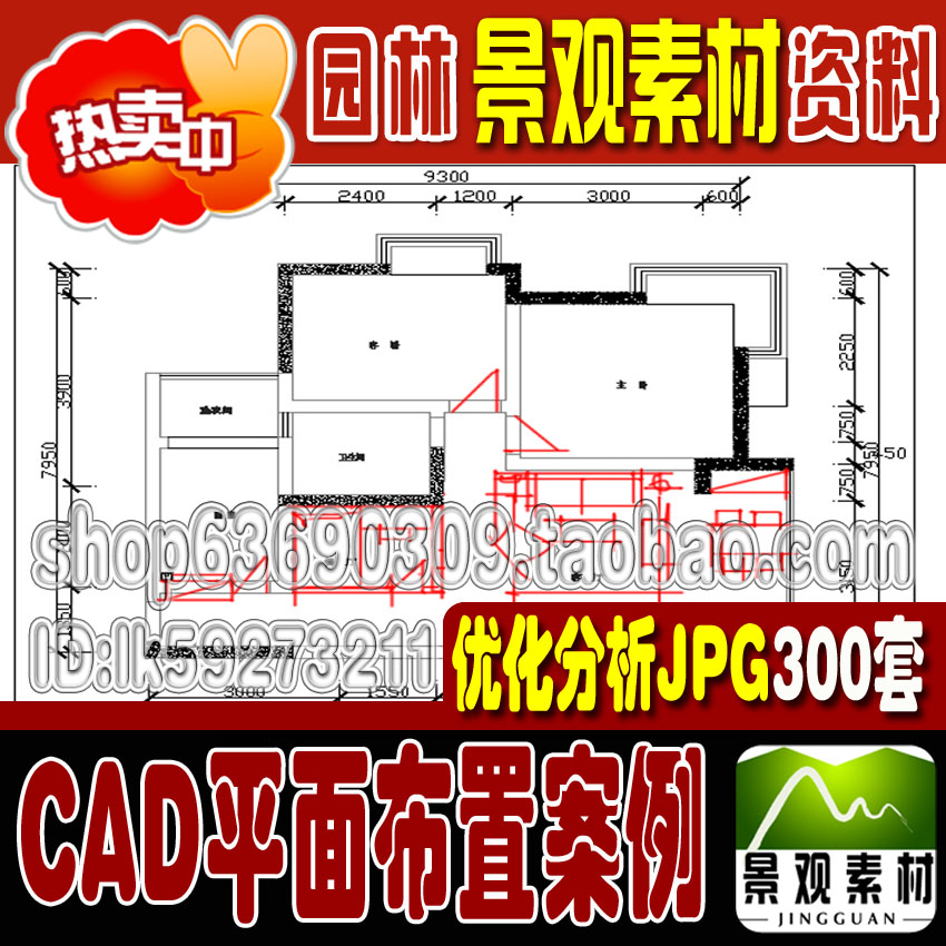 室内设计资料室内设计户型功能平面布置优化分析图 空间布局划分