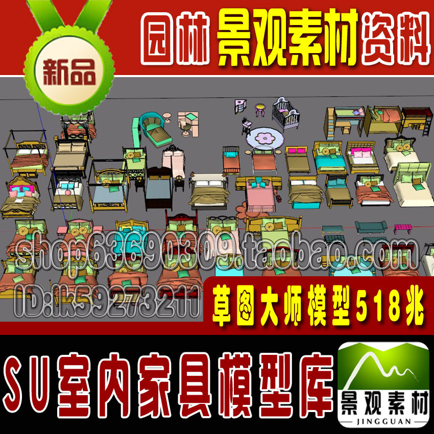欧式中式SU草图大师室内家具模型室内SU模型库sketchup环艺设计