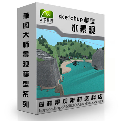 喷泉水池跌水泳池水景草图大师模型SU模型集合sketchup模型SKP