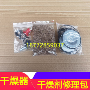 适配东风天锦华神特商大运三环昊龙干燥器修理包干燥粉密封圈配件