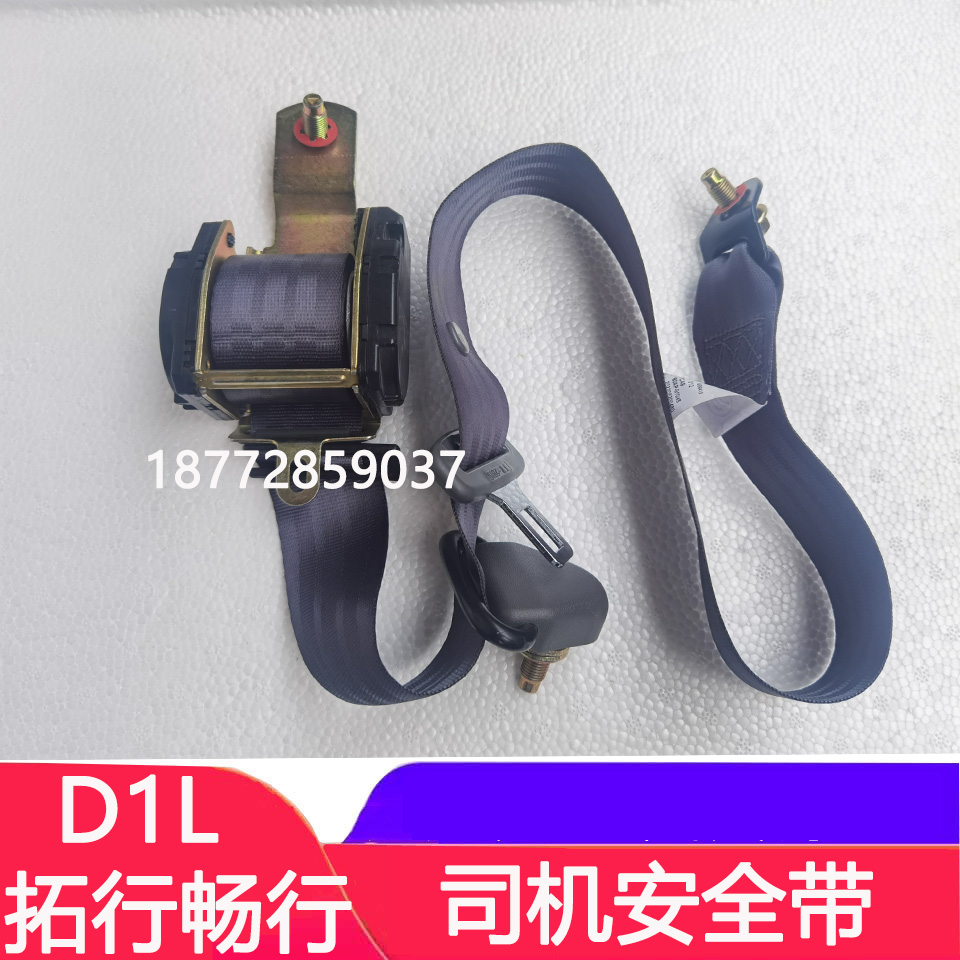 适配东风拓行畅行D1司机安全带总成专底D1L驾驶室安全带手柄配件
