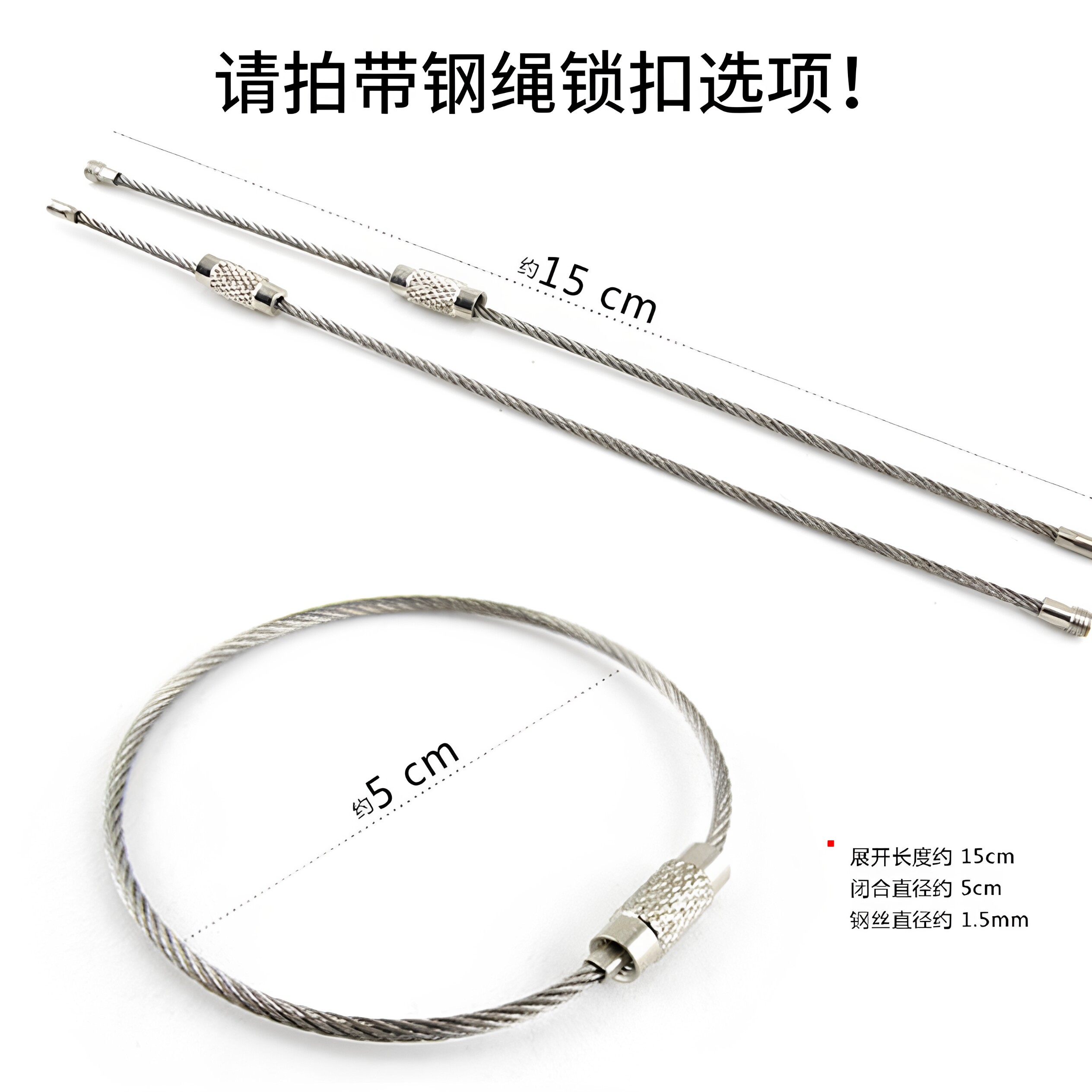 不锈钢丝线圈钥匙扣吊牌钢丝绳钥匙环多用钢丝挂扣铭牌吊牌吊绳图片