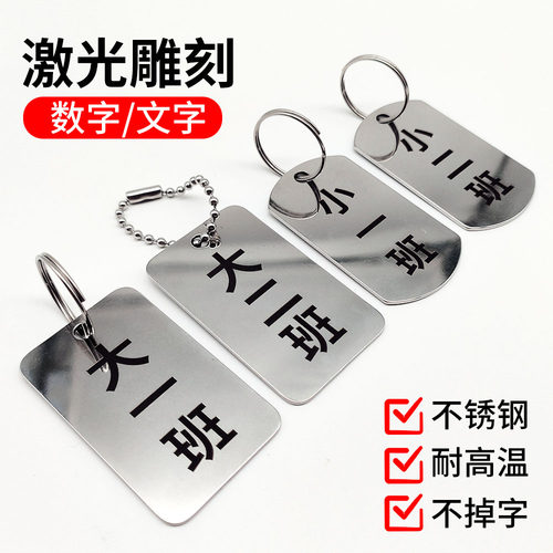 号码牌编号牌耐高温幼儿园标记牌