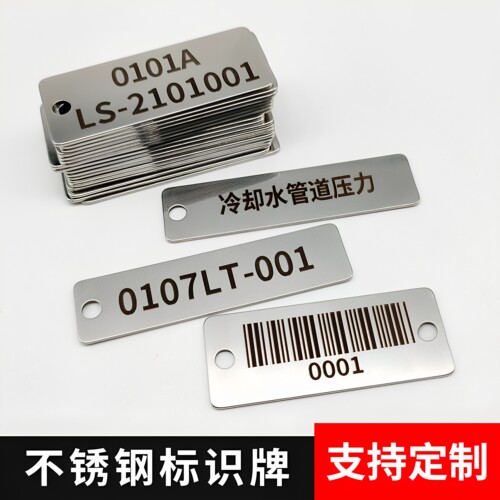 不锈钢仪表位号牌吊牌定制