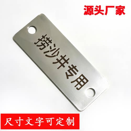 不锈钢标识牌广告牌定制小金属牌捞沙井工具铭牌可定制尺寸文字