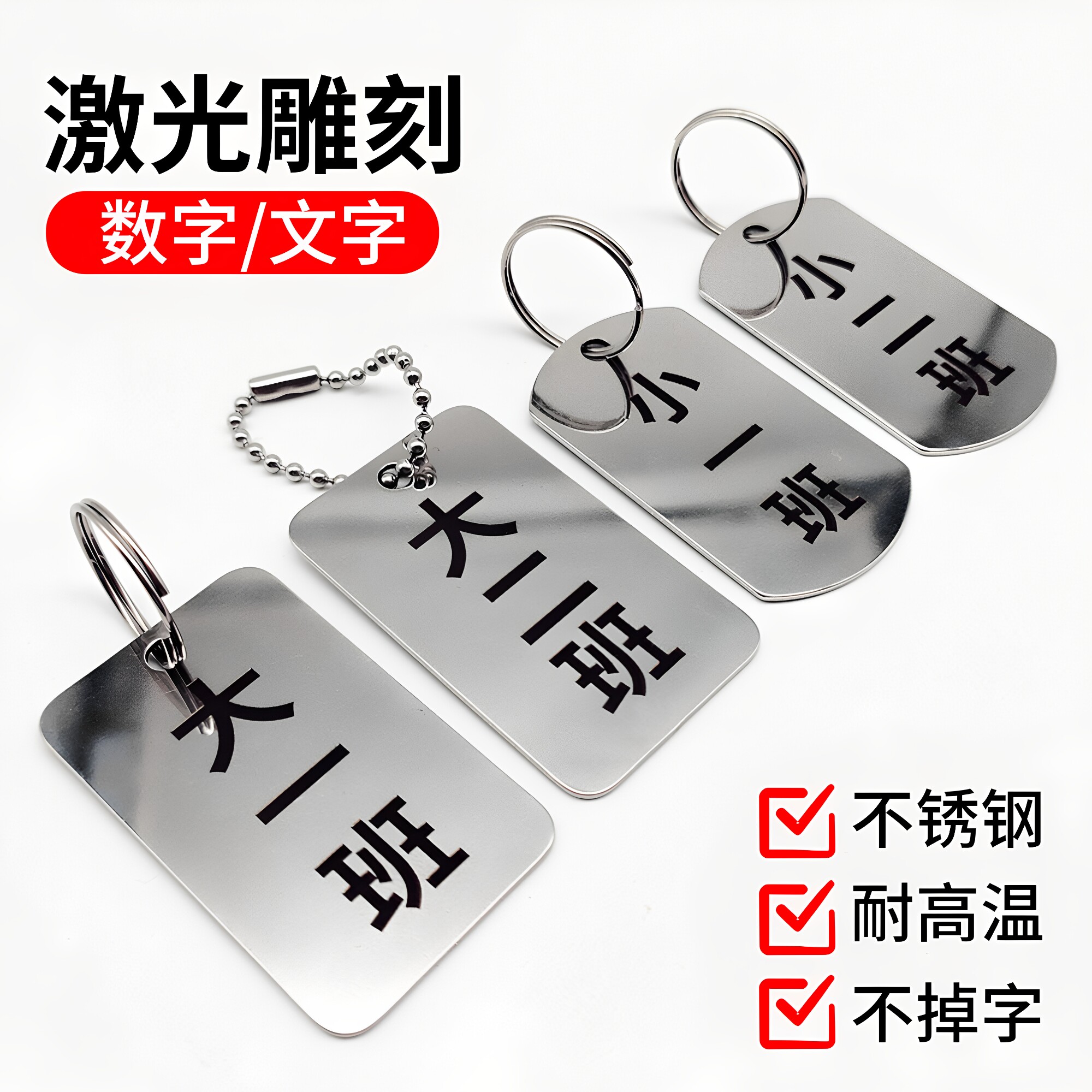 号码牌编号牌耐高温幼儿园标记牌图片