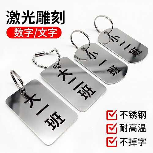 号码牌编号牌耐高温幼儿园标记牌