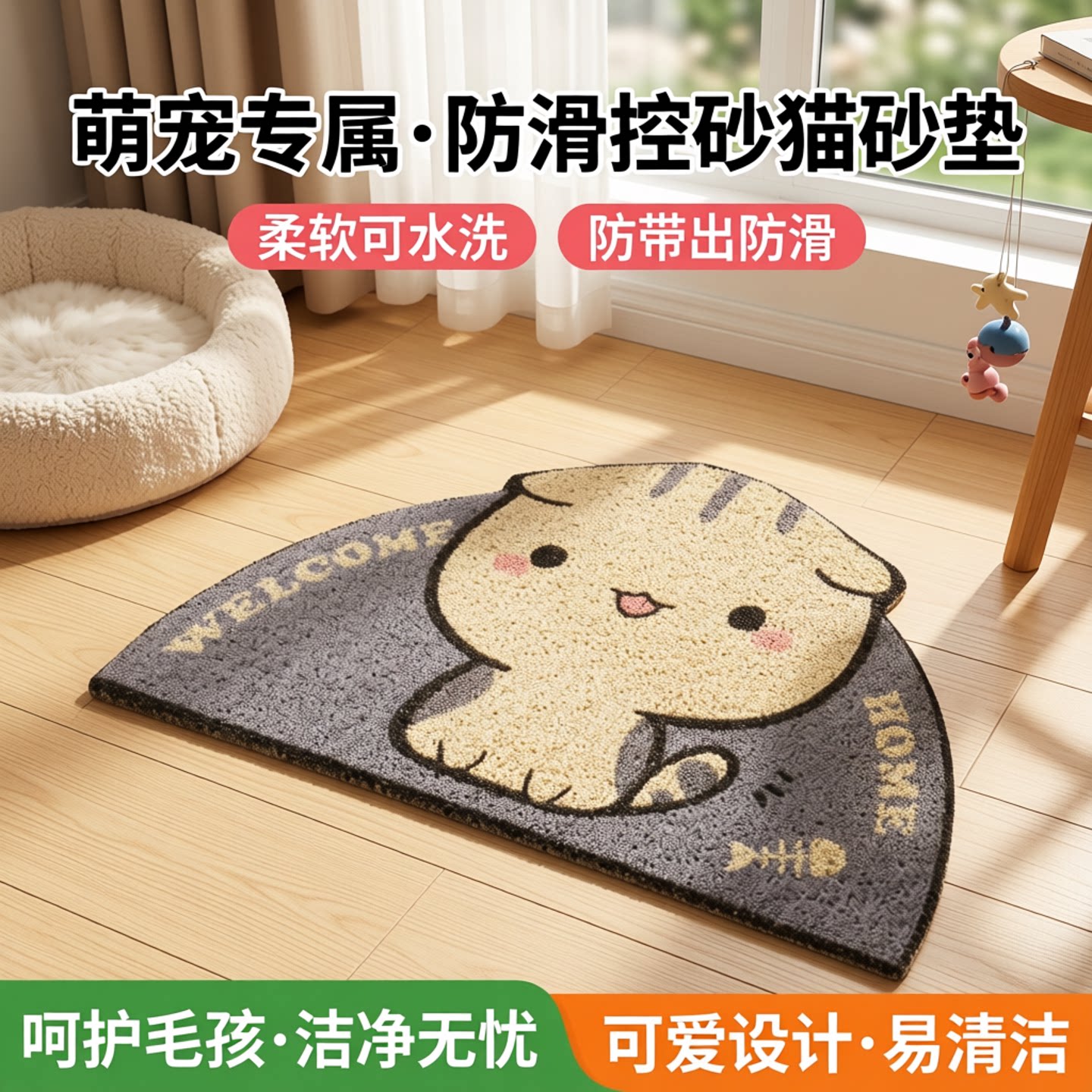 猫砂垫防带出防滑磨爪控砂猫咪垫子可爱柔软可水洗易清洁宠物餐垫