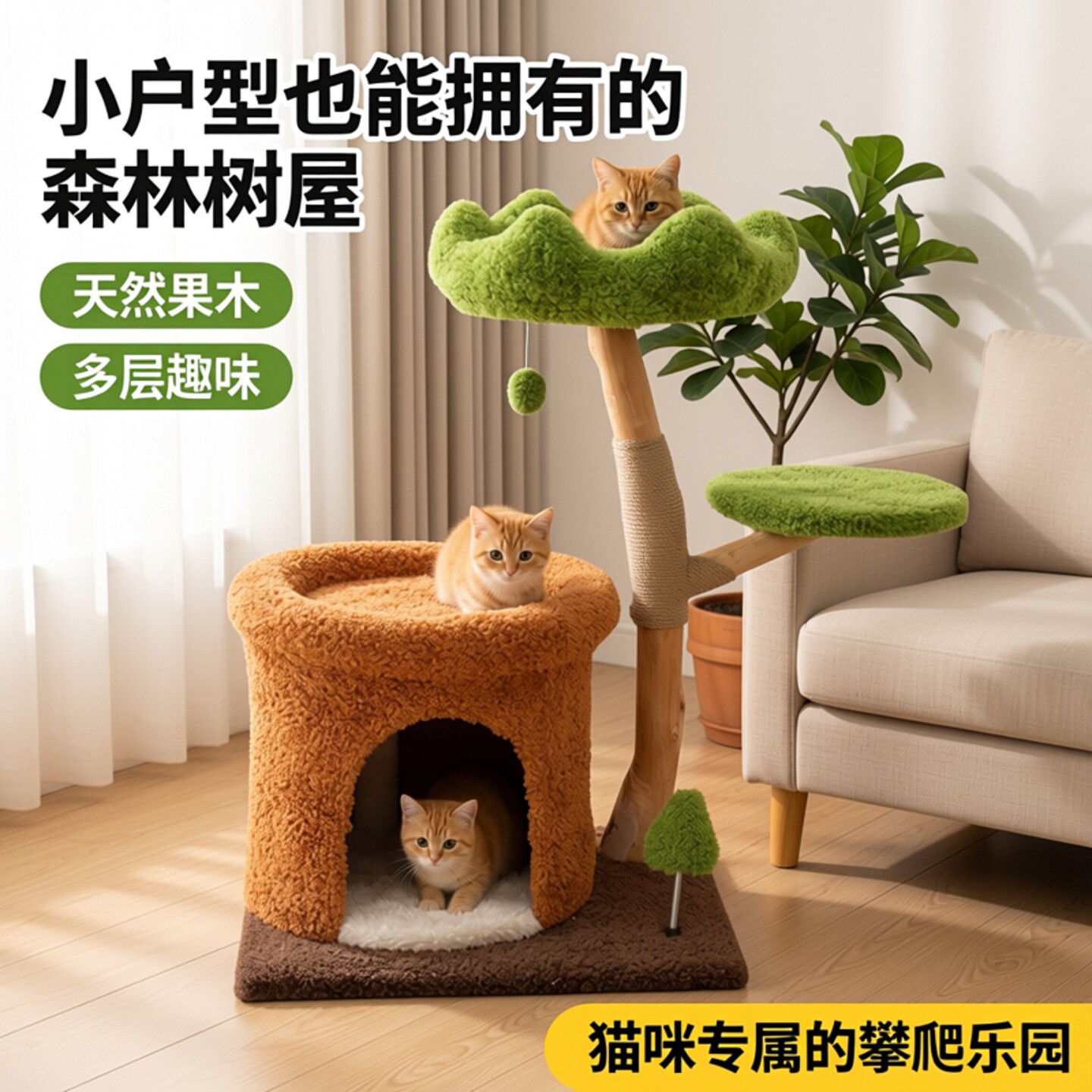 多猫家庭专用 猫爬架小户型不占地 多层树洞猫窝猫树一体简单组装