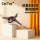 抖抖鸟毛绒麻雀趣味互动发声自嗨娱乐解闷逗猫仿真动物宠物猫玩具