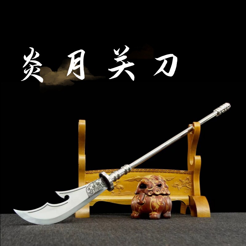 龙泉不锈钢炎月关刀真刀一体十八般兵器武术摆件手工艺未开刃