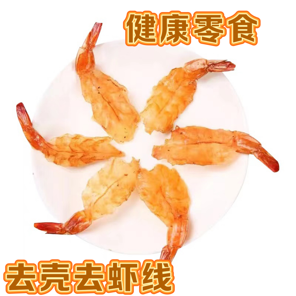 孕妇零食虾仁干网红开凤尾