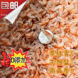 野生芒种红膏虾皮无盐淡干海鲜零食洞头特产2026新货