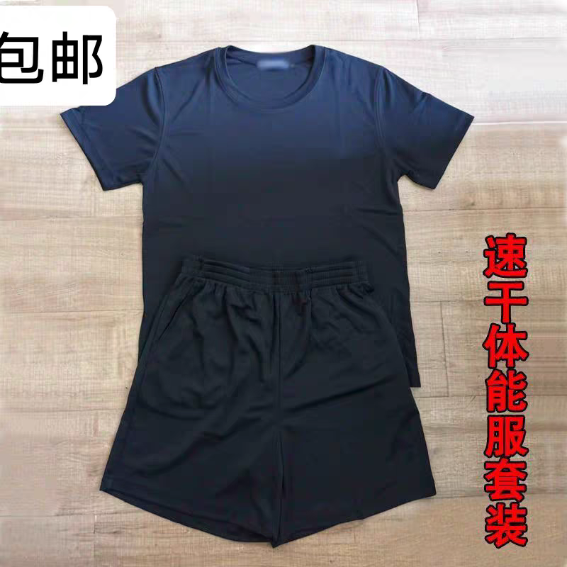 单位派发夏季黑色速干圆领保安体能服套装男女短袖T恤短裤套装