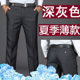 深灰色【夏季薄款】