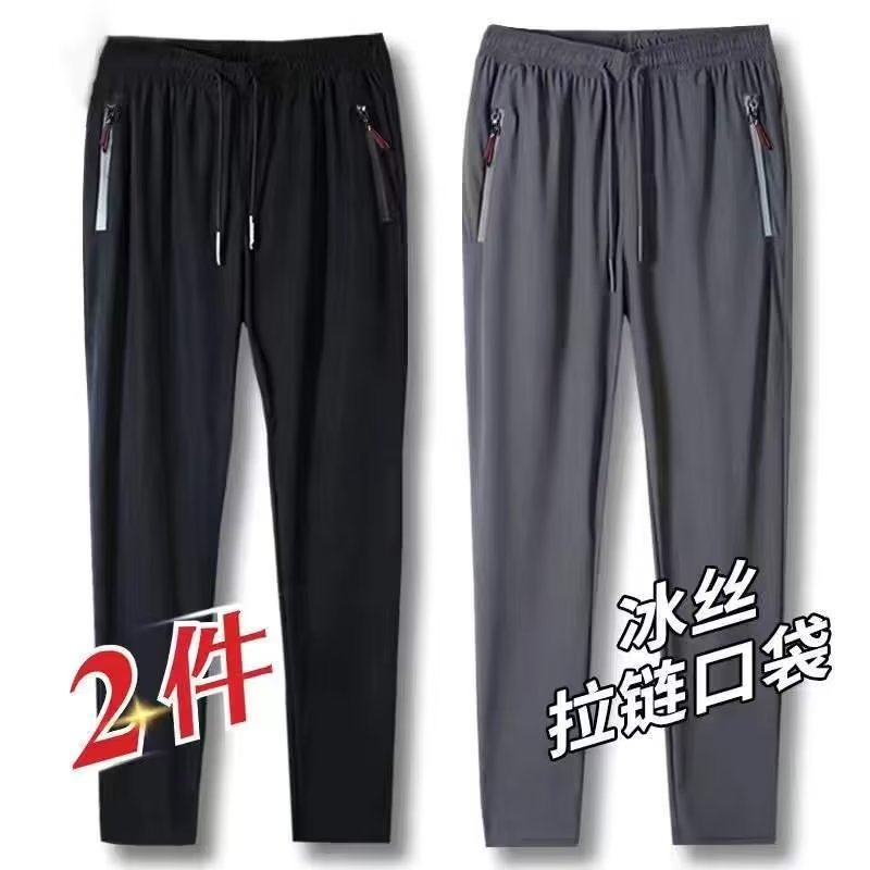 夏季冰丝休闲裤男士直筒宽松弹力薄款速干运动长裤子透气工作男裤,男装休闲裤,星座1712-2