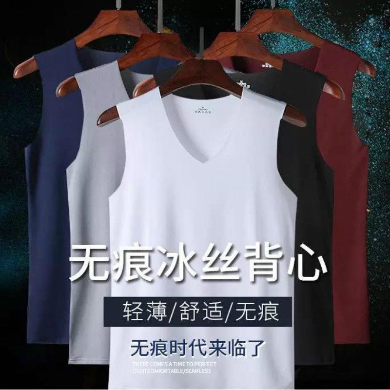 夏季冰丝无痕男士背心薄款透气宽肩V领无袖打底衫薄款图片