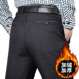 秋冬款中年男士休闲裤宽松直筒爸爸商务西裤加绒加厚中老年男裤子，男装休闲裤，星座1712